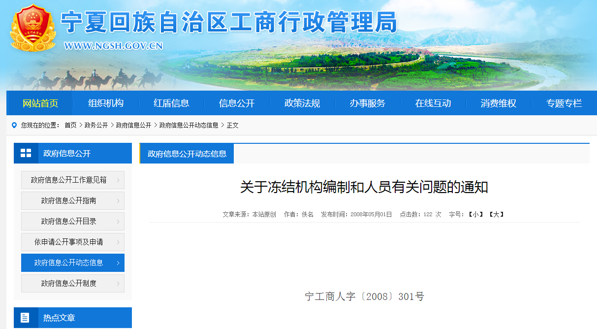 2018年河南公務(wù)員考試是否暫停招錄？