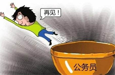 體制內(nèi)辭職浪潮已出現(xiàn)？是時候做好準(zhǔn)備了