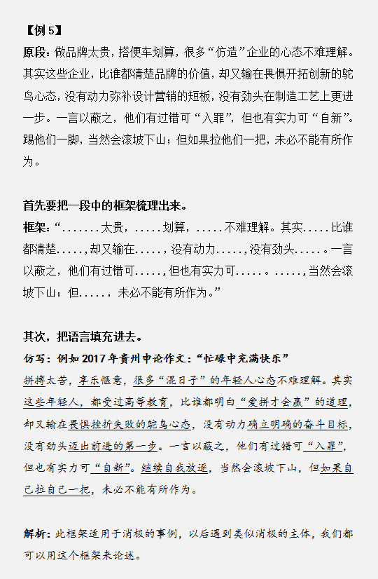 國家公務(wù)員考試如何將申論范文學(xué)以致用？