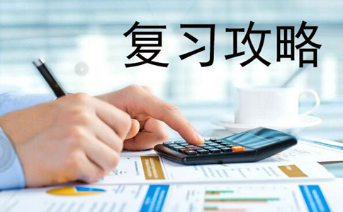 2019年國(guó)考上岸，我應(yīng)該拿出多長(zhǎng)時(shí)間備考