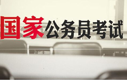 國家公務員考試筆試除了行測申論，還要考什么？