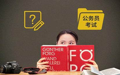 國家公務員考試筆試除了行測申論，還要考什么？