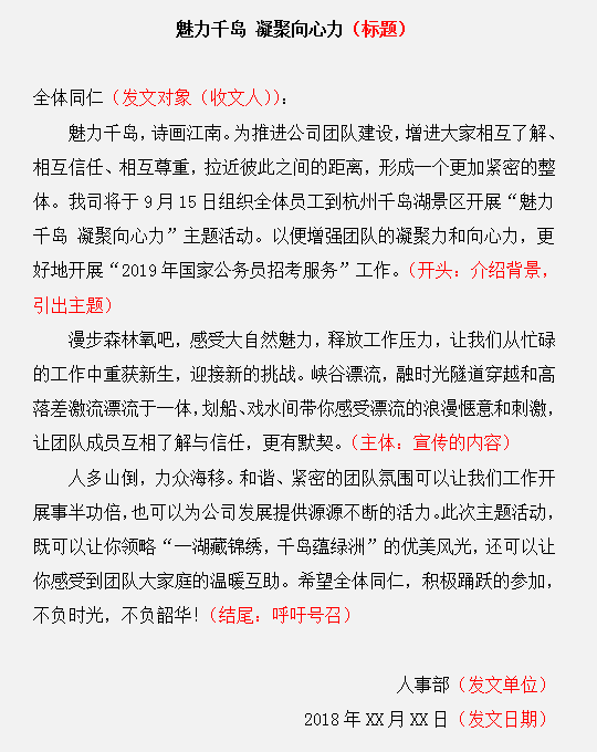 申論應(yīng)用文這樣寫，難怪你會得0分！