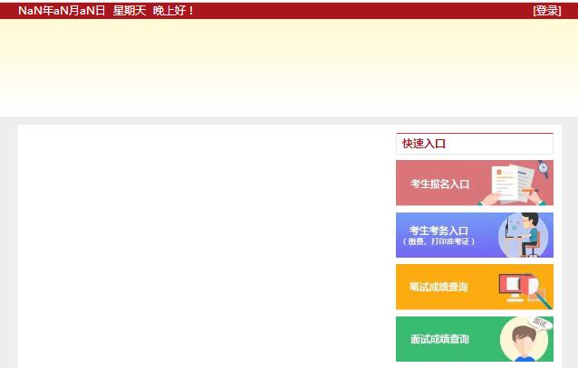 2018國考系統(tǒng)清空，2019國考報名系統(tǒng)即將上線？