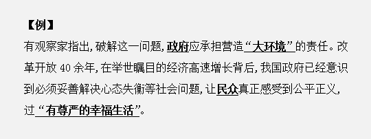 申論作答如何用標(biāo)點(diǎn)符號(hào)劃答案重點(diǎn)？