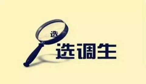除了國(guó)考和省考，還有這個(gè)編制不比公務(wù)員差