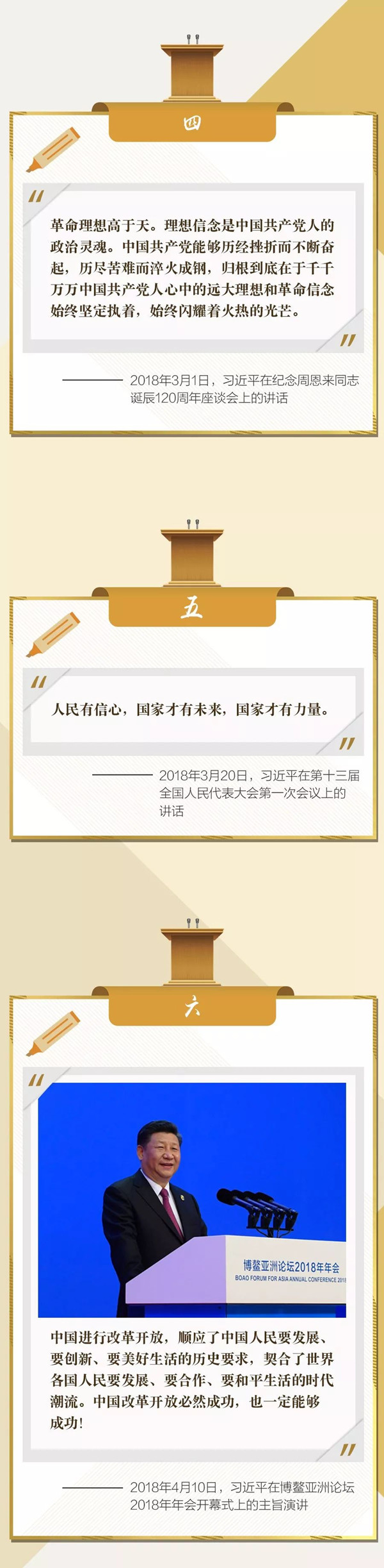 公務(wù)員聯(lián)考復(fù)習(xí)劃重點！回顧2018習(xí)大大金句