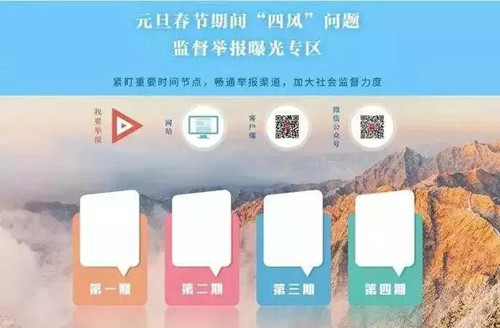 公務(wù)員聯(lián)考申論積累：2018年度十大反腐熱詞！