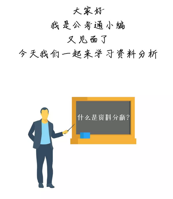 有趣有料！一文讀懂資料分析！