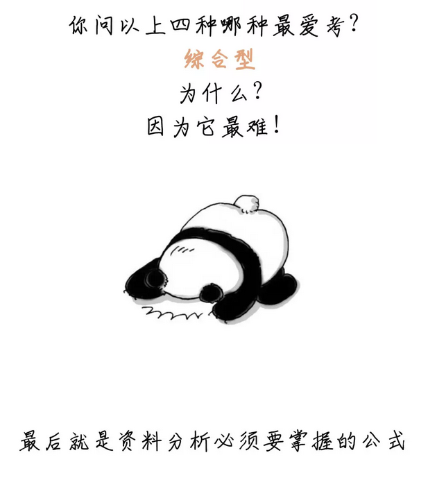 有趣有料！一文讀懂資料分析！