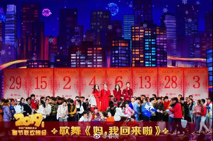 必看！2019年春晚五大公考熱點知識速覽