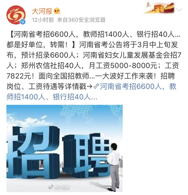 2019河南省考預(yù)招6600人，4月份筆試！