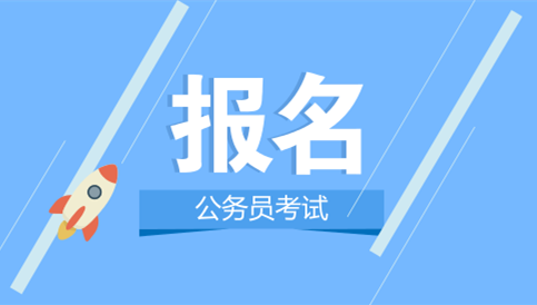 哪些人算應(yīng)屆生？國考及省考政策一覽