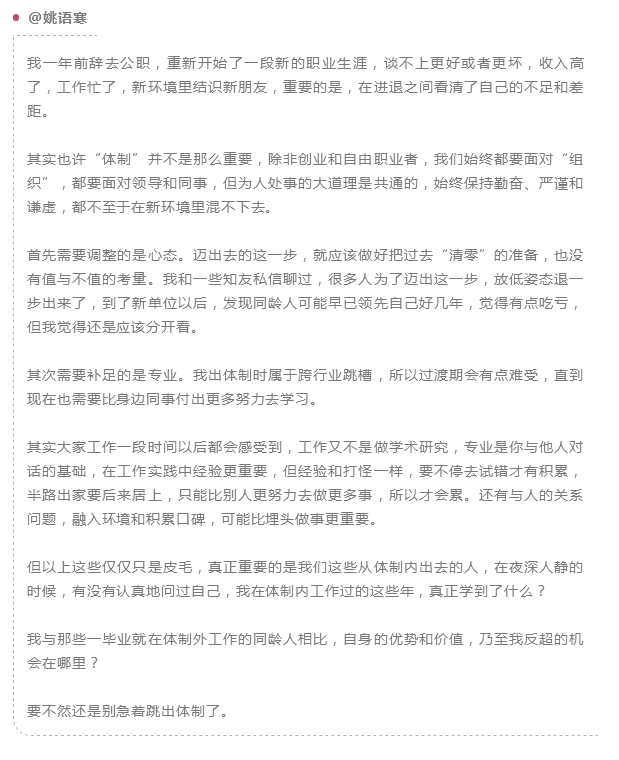公務(wù)員辭職人數(shù)年年增加，他們都去哪了？
