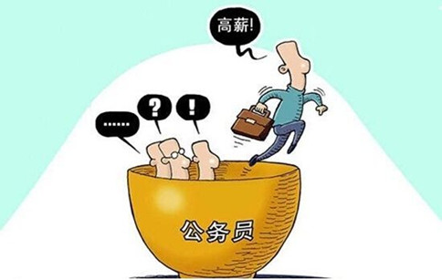公務(wù)員辭職人數(shù)年年增加，他們都去哪了？