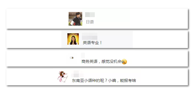 2020年國家公務員考試語言類專業(yè)可以報哪些崗位？
