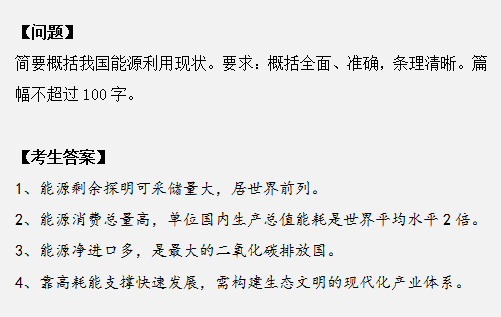 申論作答掉進(jìn)這幾個(gè)坑，再怎么努力也沒用！