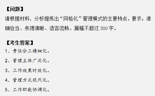 申論作答掉進(jìn)這幾個(gè)坑，再怎么努力也沒用！
