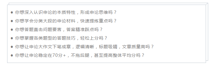 2020國考筆試倒計時！大神分享幾個備考小貼示