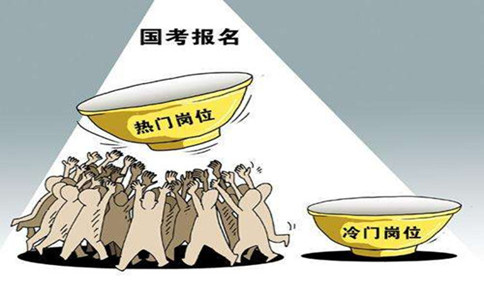 2020年國(guó)家公務(wù)員考試選擇職位需要注意什么？