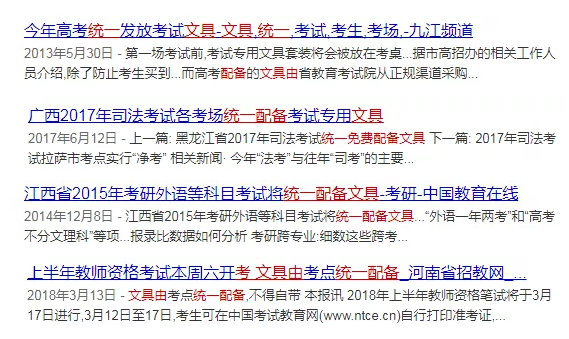 公務員考試“新規(guī)”：以后只能“裸考”？