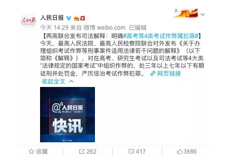 公務員考試“新規(guī)”：以后只能“裸考”？