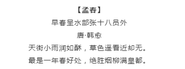 漲知識(shí)！行測備考你知道有哪些描寫四季的詩詞嗎