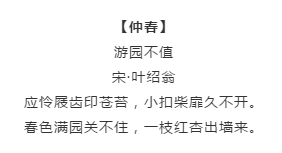 漲知識(shí)！行測備考你知道有哪些描寫四季的詩詞嗎
