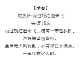 漲知識(shí)！行測備考你知道有哪些描寫四季的詩詞嗎