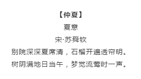 漲知識(shí)！行測備考你知道有哪些描寫四季的詩詞嗎