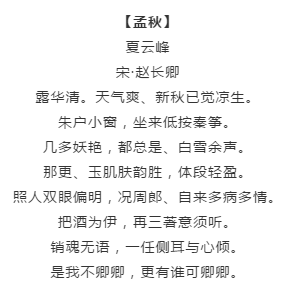 漲知識(shí)！行測備考你知道有哪些描寫四季的詩詞嗎