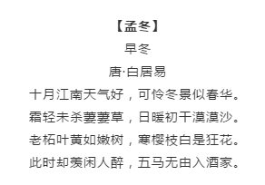 漲知識(shí)！行測備考你知道有哪些描寫四季的詩詞嗎