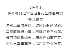 漲知識(shí)！國考行測備考這些描寫四季的詩詞必看