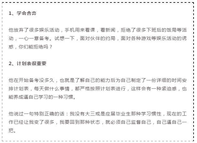 2020年國家公務員考試倒計時，上班族如何備考