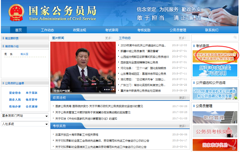2020年國考招錄啟動(dòng)！高校宣講會(huì)透露擴(kuò)招趨勢