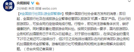 天津緊急通知公務(wù)員今日返崗，提前結(jié)束假期