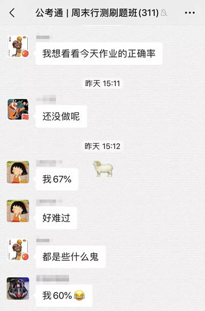 行測做題慢，分數(shù)死活上不去？一招治好你！
